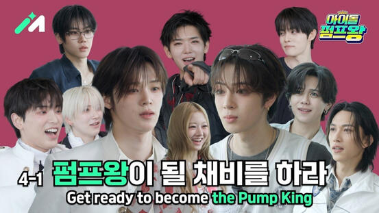 IDOL PUMP KING
