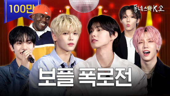 THE K STAR NEXT DOOR